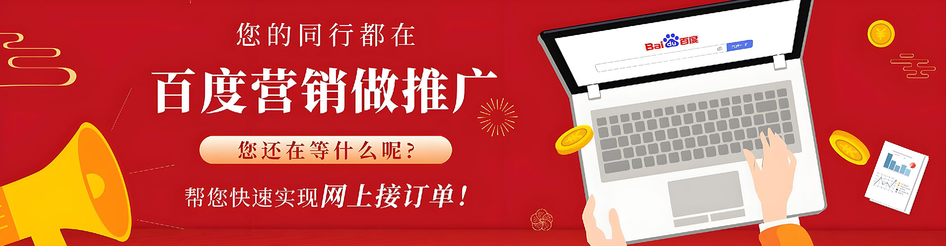石门网络推广竞价